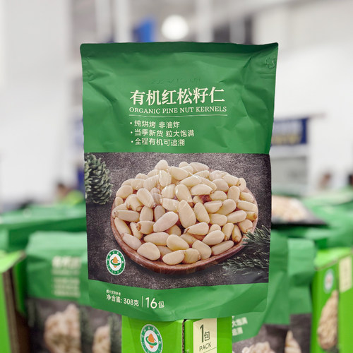 山姆东北红松籽仁308g会员店