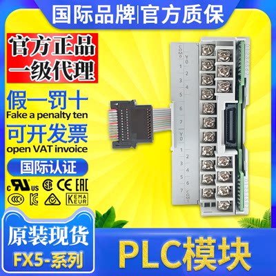 三菱PLC扩展模块FX5-16EX/ES