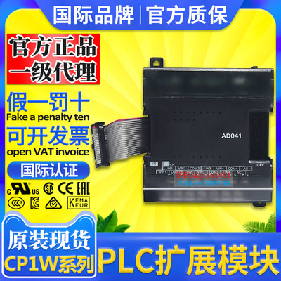 欧姆龙PLC模块CP1W-AD041AD