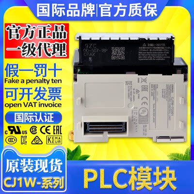 欧姆龙PLC模块CJ1W-TC001TC