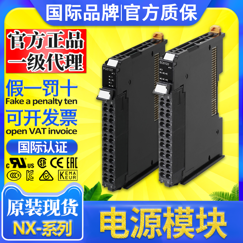 欧姆龙电源模块NX-PD1000 PF0630 0010 0020 PC0030 TBX01 PD0730