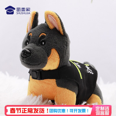 蜀黍家德牧警犬毛绒挂件汽车钥匙扣书包挂饰警察公仔玩偶生日礼物