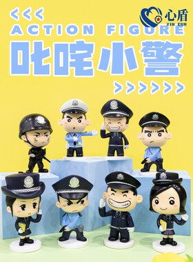 警察公仔手办叱咤小警系列车载创意办公桌面电脑机箱摆件动漫模型
