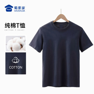 蜀黍家重磅纯棉男士短袖T恤夏季新款圆领纯色透气正肩青少年体恤