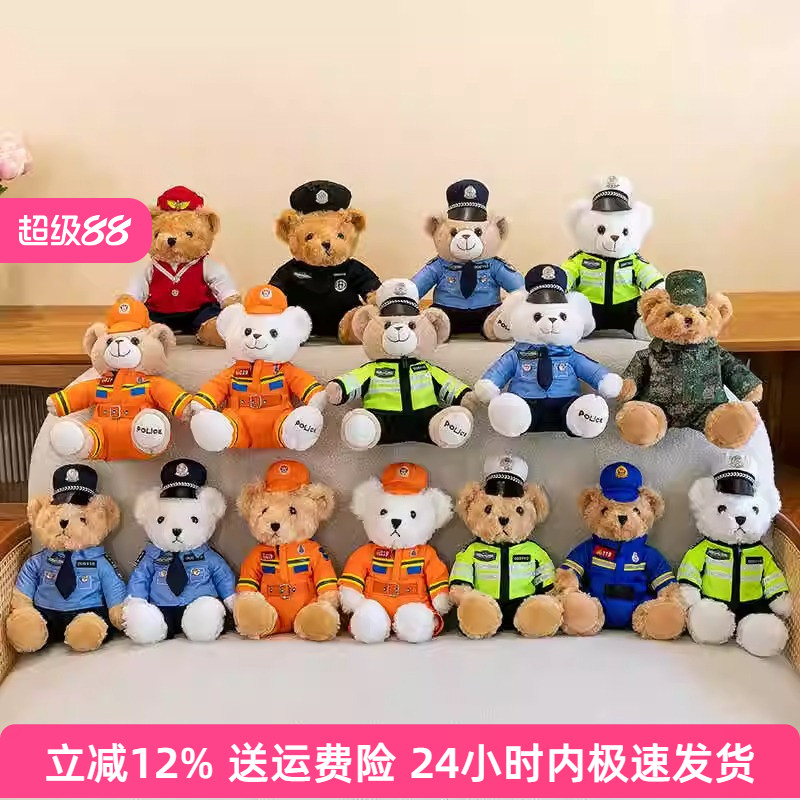 警察小熊公仔可爱消防员警官反光骑行服毛绒玩具礼物交警小熊玩偶