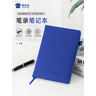 蜀黍家笔录款笔记本便携会议记录本警察创意笔录系列文创周边礼物