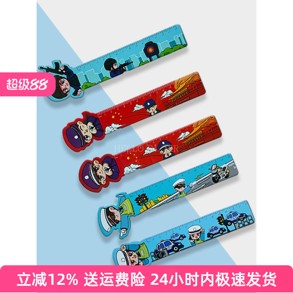 警察文具名言警句尺子创意宣传讲座活动小礼物原创police节日礼品