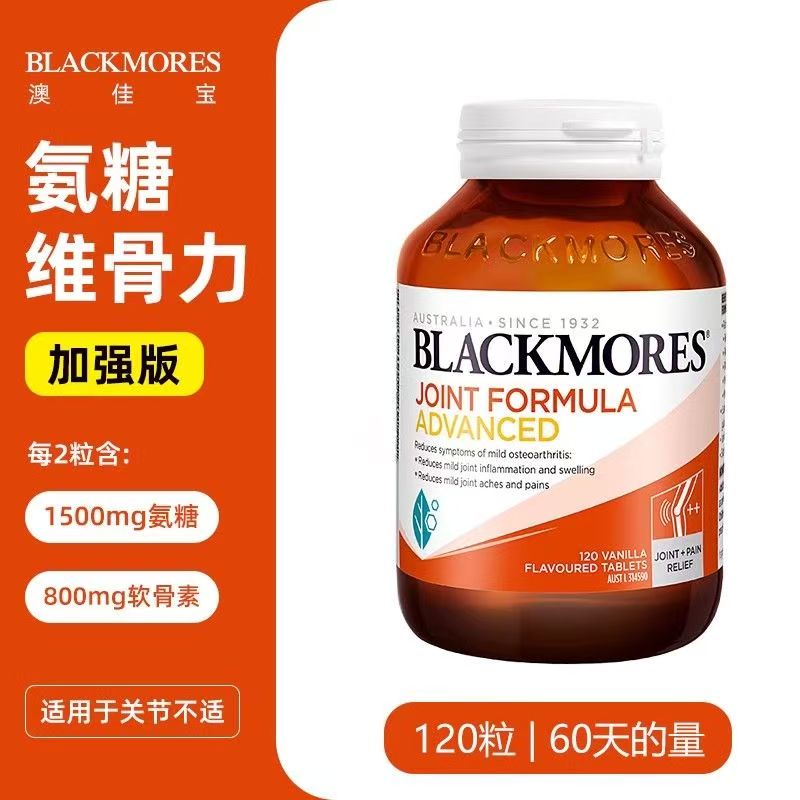 氨糖软骨素关节灵120粒