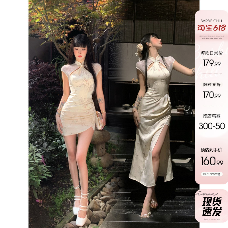 芭比姨新中式改良旗袍连
