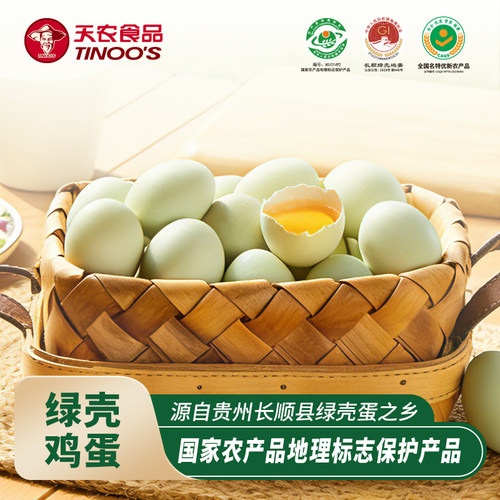 新鲜绿壳鸡蛋宝宝爱吃的营养鸡蛋