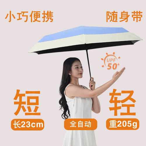 日本超轻自动伞防回弹便携短小伞