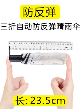 轻巧205克全自动三折防反弹晴雨纯色不生锈短小防晒紫外线UPF50＋