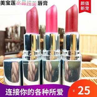 口红持久滋润保湿 美宝莲水晶纯美润唇膏3.9g 包邮 选2