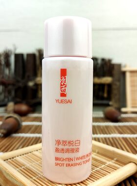 羽西白芍保湿中小样调理液