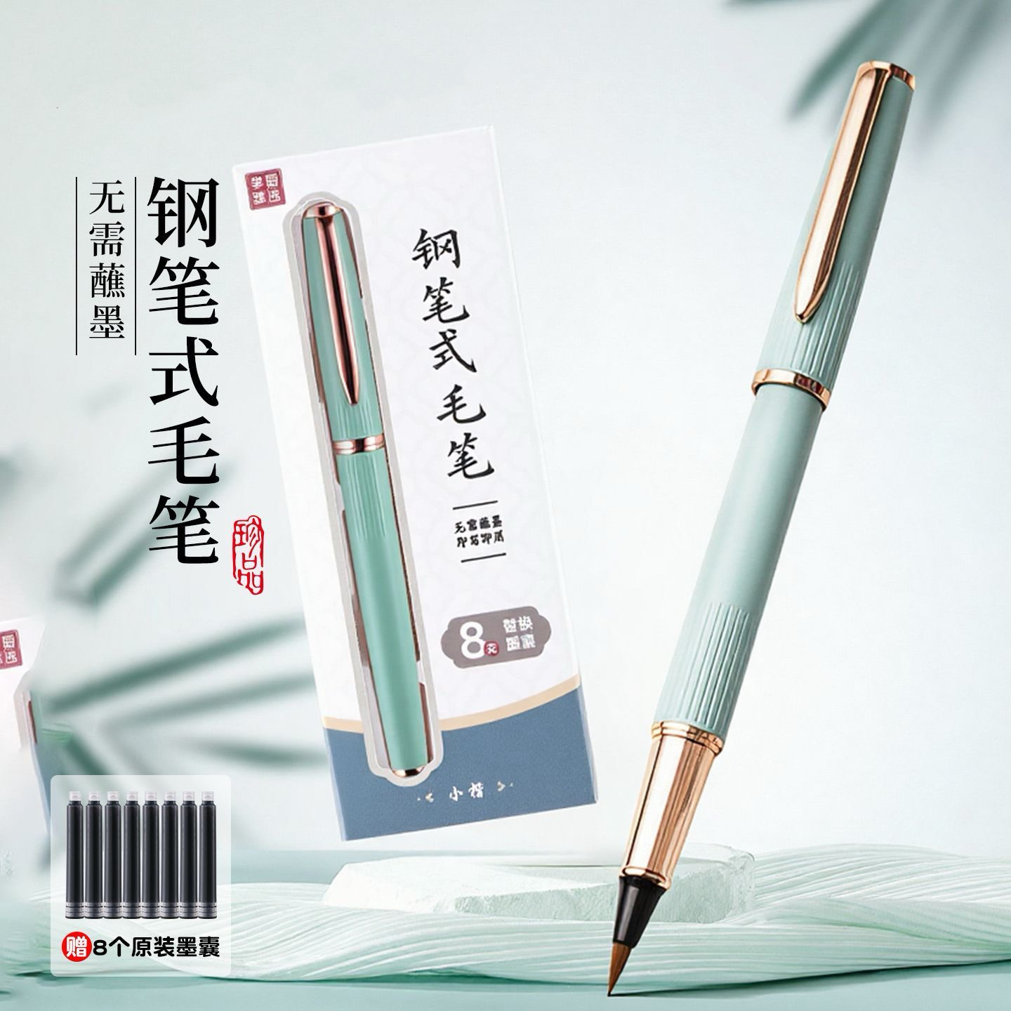 高档钢笔式毛笔软头秀丽笔小楷软毛笔书法专用抄经可加墨自带墨囊