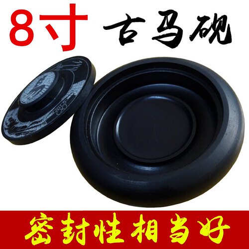 8寸古马砚台端砚文房四宝毛笔书法 初学书法墨条磨墨装墨汁专用