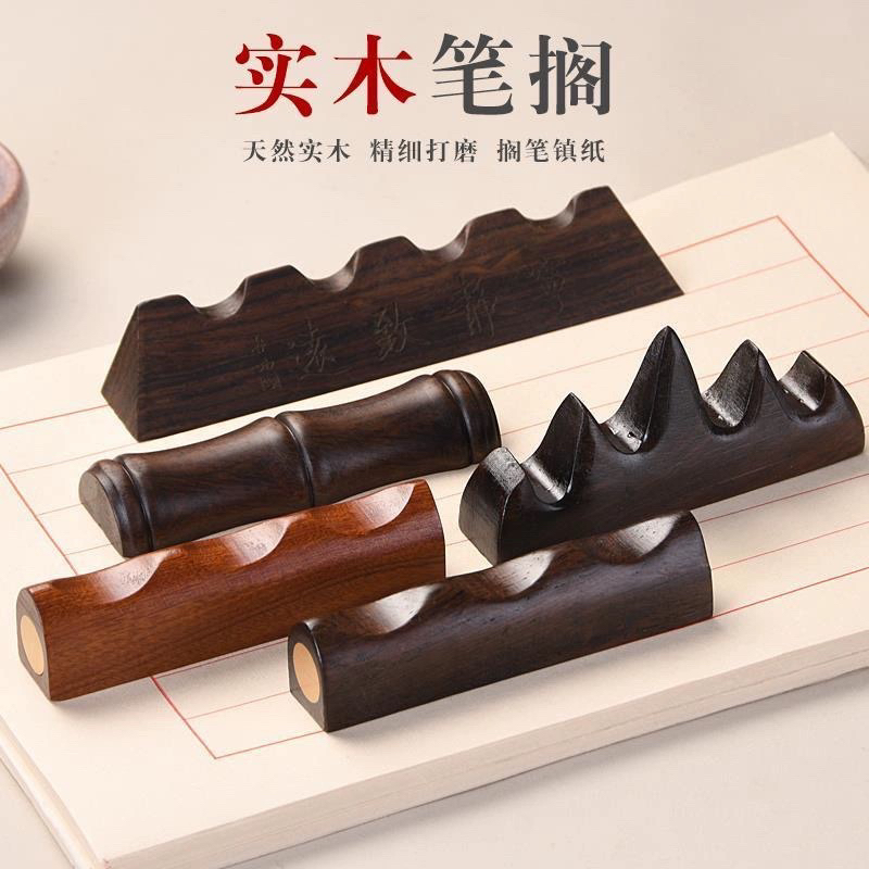 实木毛笔笔搁笔架三指笔拖黑梓木五指山笔挂文房摆件厂家批发笔架