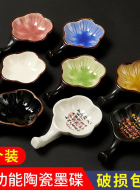 多功能墨碟毛笔书法墨盘墨水专用小碟子墨汁国画墨蝶水碟陶瓷笔搁