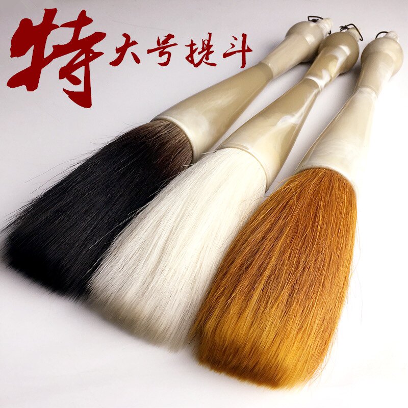 创作级提斗大抓笔狼毫兼毫羊毫熊毫提斗毛笔对联大字榜书书法毛笔