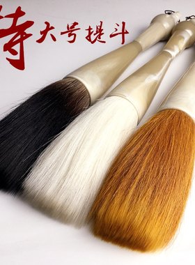 创作级提斗大抓笔狼毫兼毫羊毫熊毫提斗毛笔对联大字榜书书法毛笔