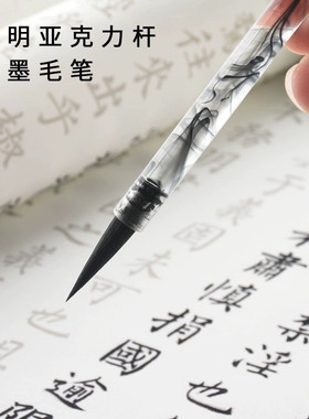 【透明水墨毛笔】小楷毛笔狼毫兼毫初学者瘦金体毛笔书法软笔国画