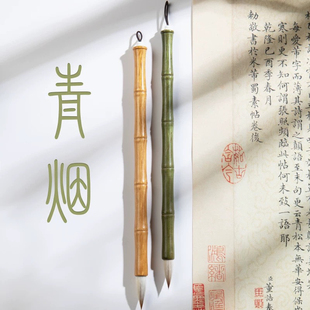 精品青烟秋拾狼羊毫兼毫毛笔中楷楷书行书隶书篆书学生成人国画笔