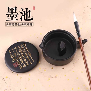 陶瓷仿瓷多功能墨池学生带盖砚台练毛笔字画国画装 墨汁书法专用品