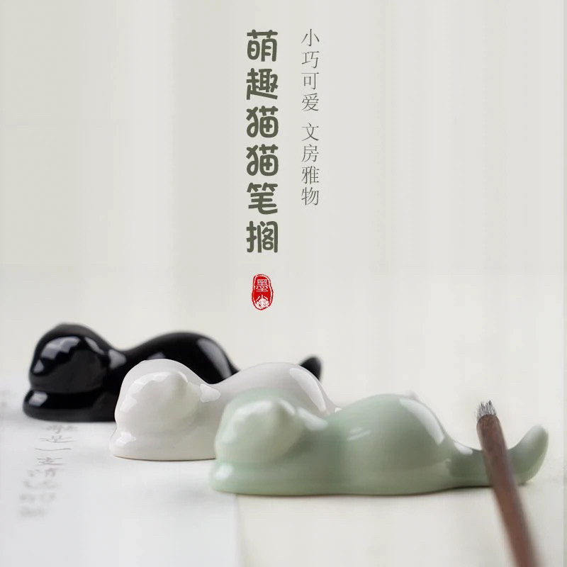 小猫毛笔架书法陶瓷笔搁笔山笔托毛笔架子墨盘墨砚台墨蝶墨碟笔架