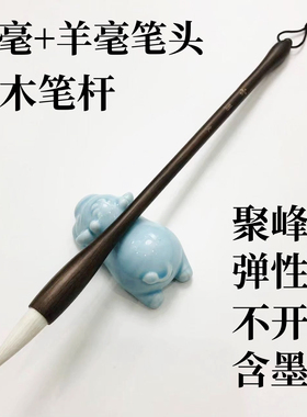 【云暮】初学书法入门兼毫中楷毛笔楷书行书练字颜楷多宝塔勤礼碑