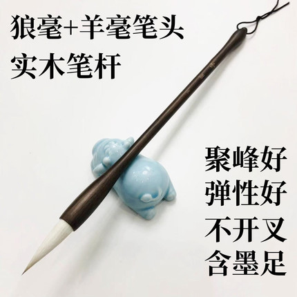 【云暮】初学书法入门兼毫中楷毛笔楷书行书练字颜楷多宝塔勤礼碑