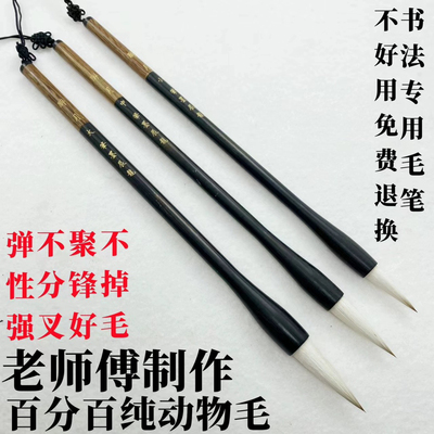 毛笔初学者套装狼毫兼毫大中小楷毛笔一整套书法画画书法入门毛笔