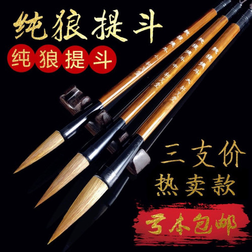 纯狼提斗大中小楷毛笔套装对联大字榜书楷书隶书文房四宝