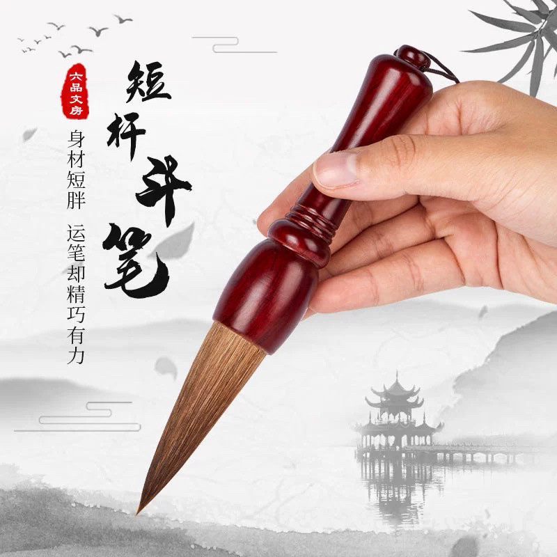 大号狼毫兼毫毛笔套装初学者书法国画楷书行草短杆大字小提斗练字