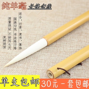 纯羊毫长锋勾线隶书草书篆书细锋毛笔国画勾线笔书法练习用玉兰蕊