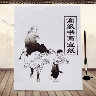 8k练习用 8开书画纸 初学者入门生宣纸 袋装毛笔国画练习用纸美术