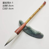 狼羊兼毫毛笔专业级书法隶书大中小楷套装 星如雨 新款 篆书行书用