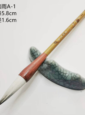 星如雨 新款狼羊兼毫毛笔专业级书法隶书大中小楷套装篆书行书用
