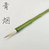 高档青烟中楷兼毫书法专用国画行楷楷书初学入门不掉毛软头羊毛笔