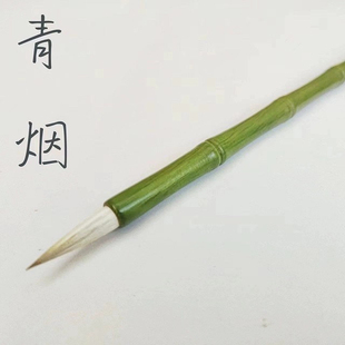 高档青烟中楷兼毫书法专用国画行楷楷书初学入门不掉毛软头羊毛笔