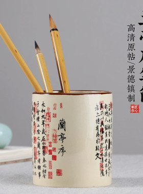 陶瓷笔筒兰亭序千字文文房四宝原碑贴复古中国风书法毛笔收纳专用