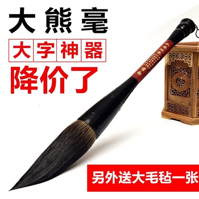 如意熊毫书法毛笔特大号斗笔大抓笔提斗专业国画狼毫羊毫兼毫大字