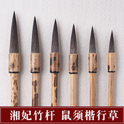湘妃竹鼠须欧楷毛笔书法专用楷书兼毫毛笔专业级颜体行书隶书中楷