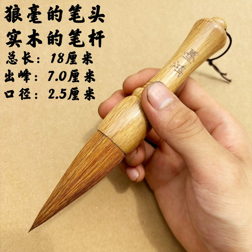 正品短杆特大号毛笔狼毫提斗笔对联毛笔大字书法国画春联大字抓笔