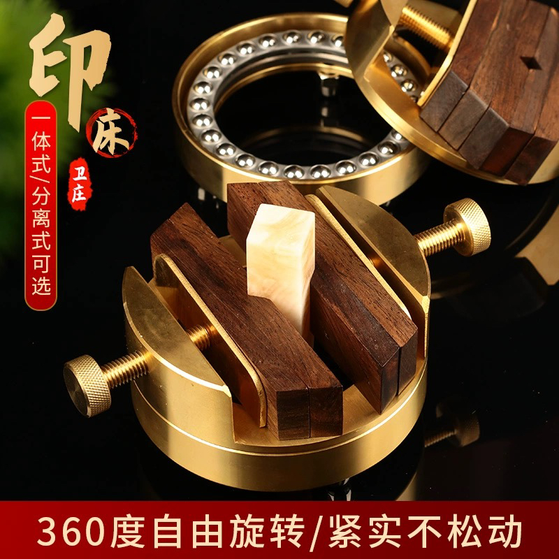 大号纯铜篆刻印床360°旋转黄铜印台圆形雕刻石头固定器夹具章料