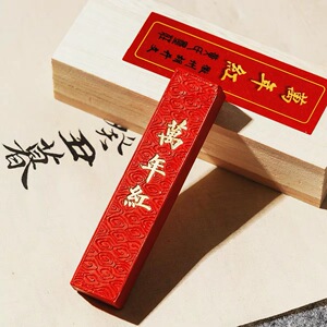 【一两万年红】朱砂墨条文房四宝老胡开文徽墨纯手工珍品陈墨老墨