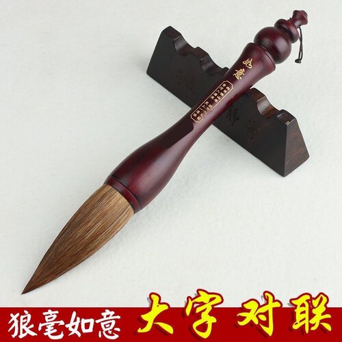 如意狼毫大号大字抓笔斗笔题榜狼毫提斗毛笔写福字写对联专用