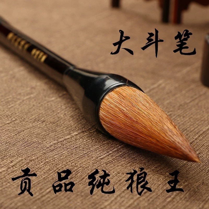 【贡品纯狼王毛笔】大号毛笔狼毫大斗笔泼墨山水国画大字对联毛笔