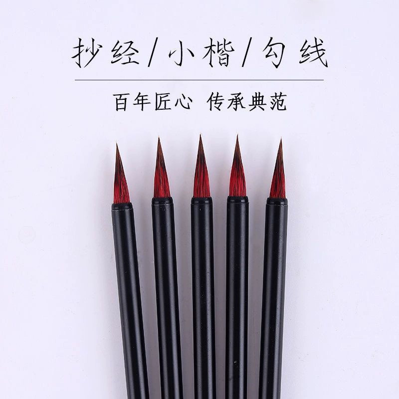 小红毛狼毫小楷毛笔不掉毛 工笔国画水彩勾线笔 小号楷书法抄经笔,文具电教/文化用品/商务用品,毛笔,淘宝优惠券,粉丝福利购,淘宝优惠卷
