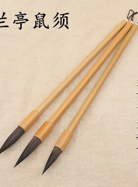 黄竹紫毫毛笔套装楷隶书行草颜体国画成人初学书法练习大中小毛笔