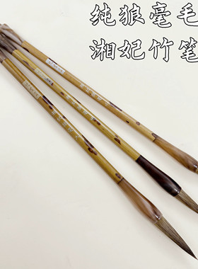 北尾狼毫毛笔中楷兼毫套装行书隶书欧楷专用国画书法高档套装毛笔